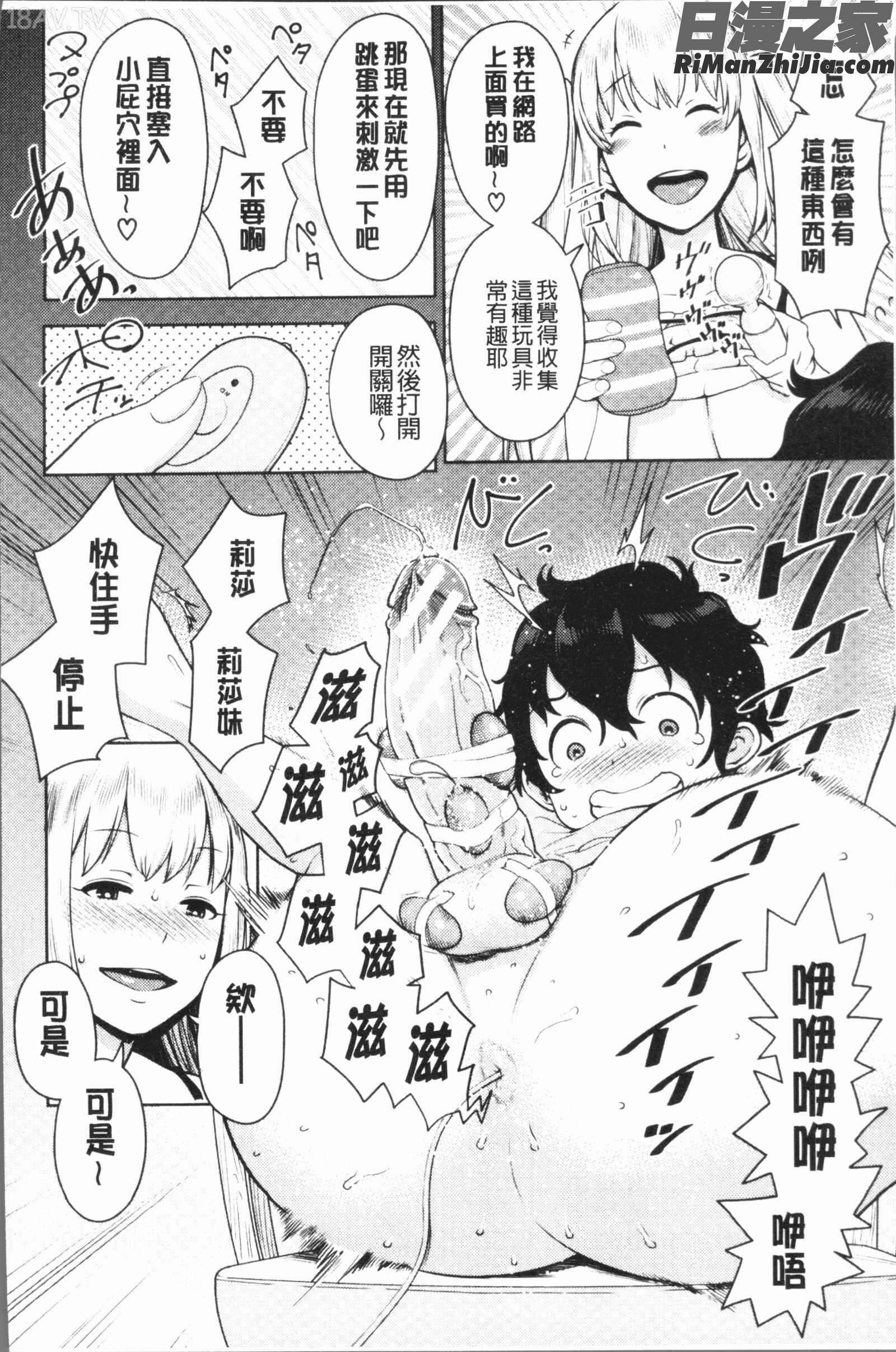 超おね×パコ3(超淫姊╳啪啪3)漫画 免费阅读 整部漫画 234.jpg