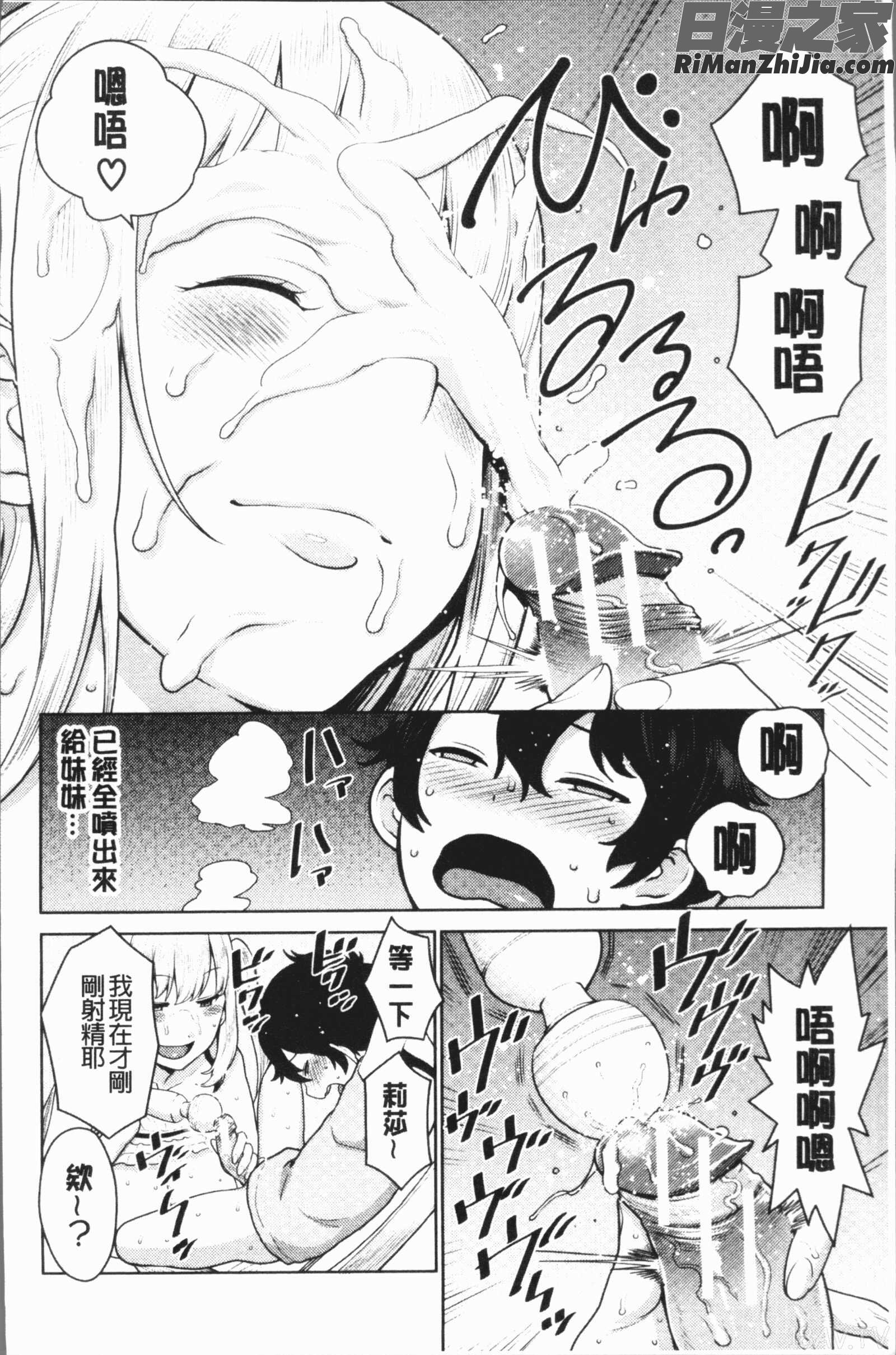 超おね×パコ3(超淫姊╳啪啪3)漫画 免费阅读 整部漫画 238.jpg