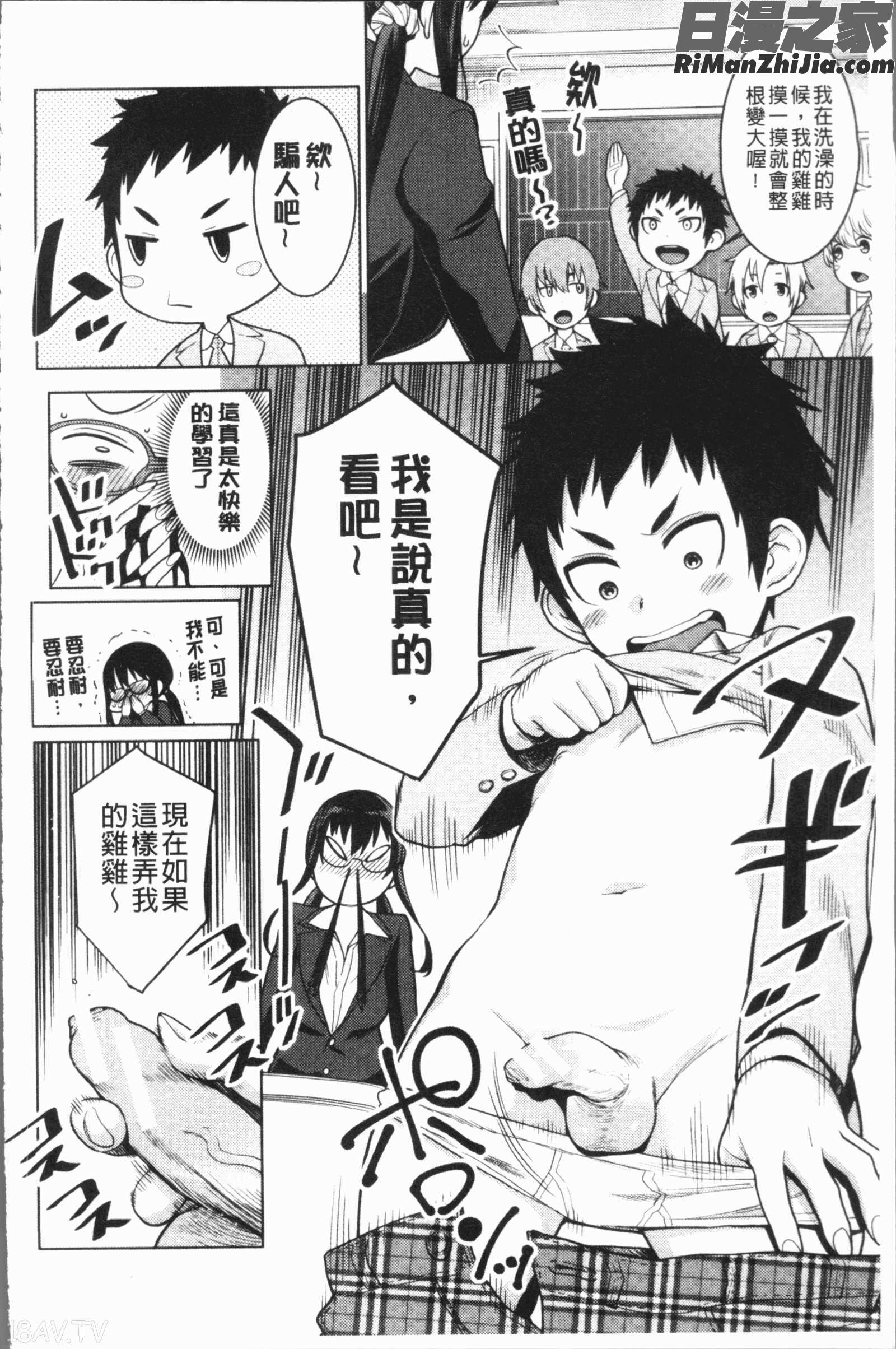 超おね×パコ3(超淫姊╳啪啪3)漫画 免费阅读 整部漫画 278.jpg