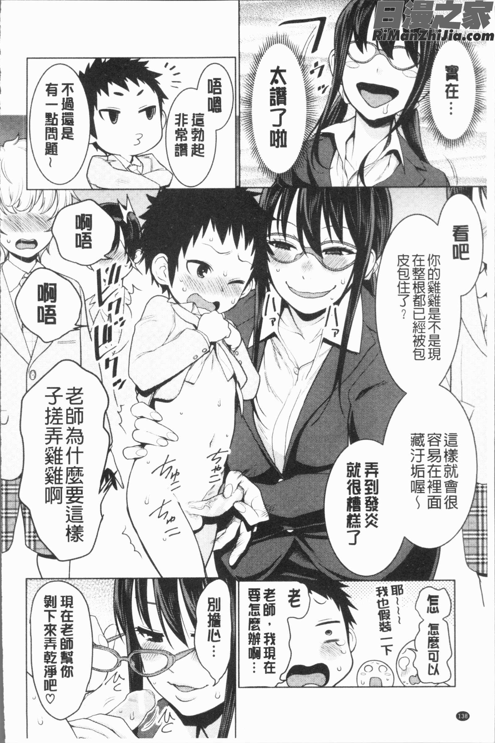 超おね×パコ3(超淫姊╳啪啪3)漫画 免费阅读 整部漫画 282.jpg