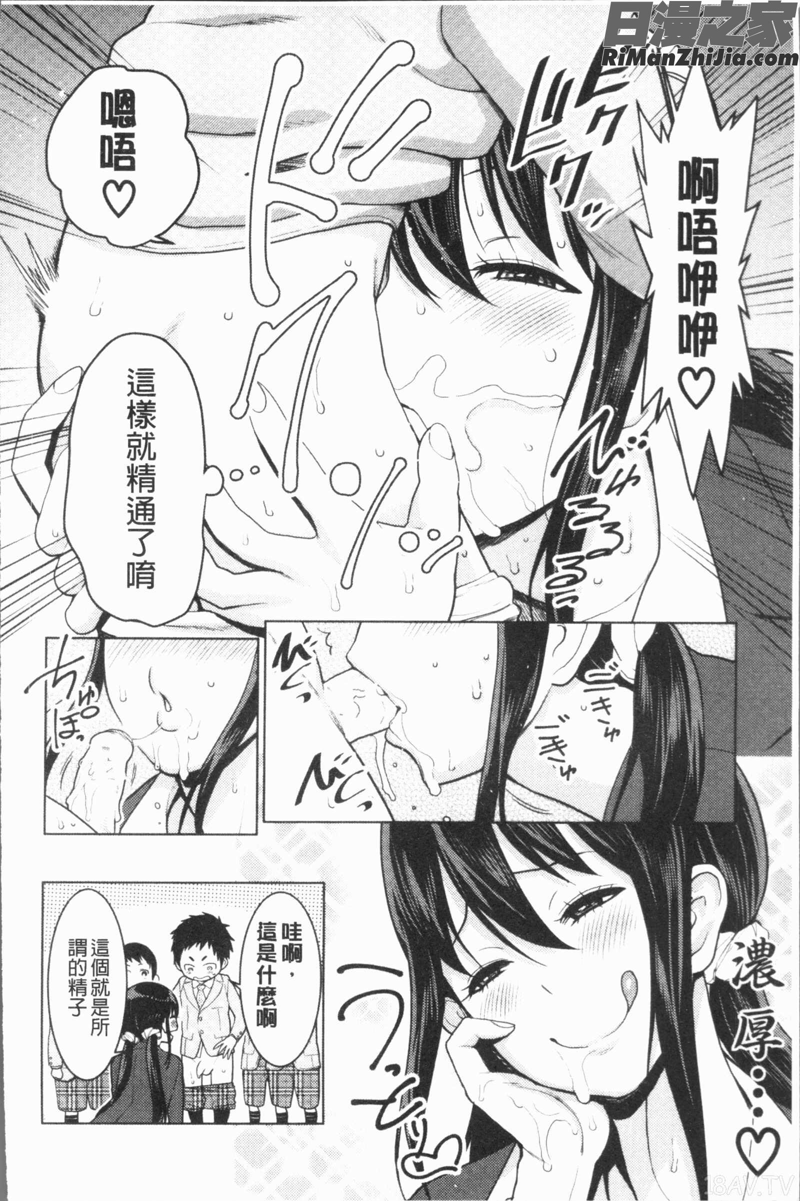 超おね×パコ3(超淫姊╳啪啪3)漫画 免费阅读 整部漫画 290.jpg