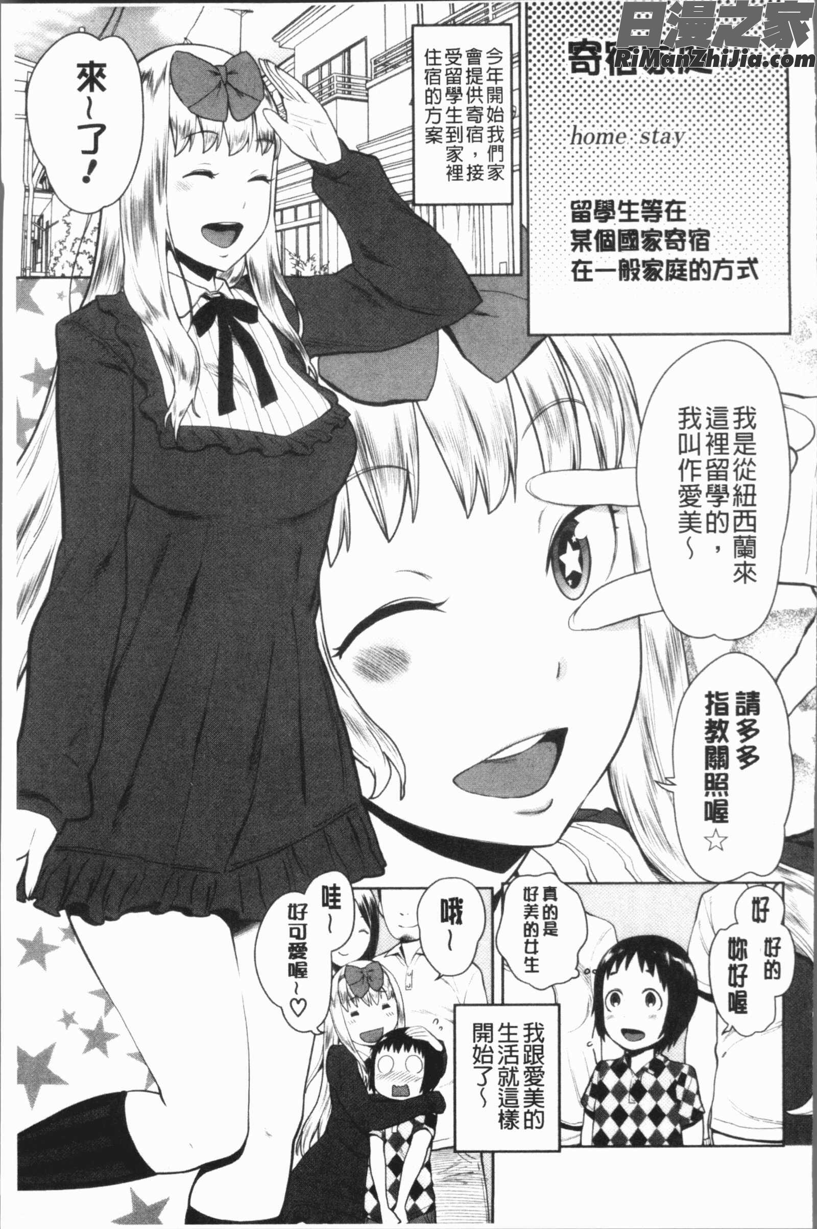 超おね×パコ3(超淫姊╳啪啪3)漫画 免费阅读 整部漫画 344.jpg