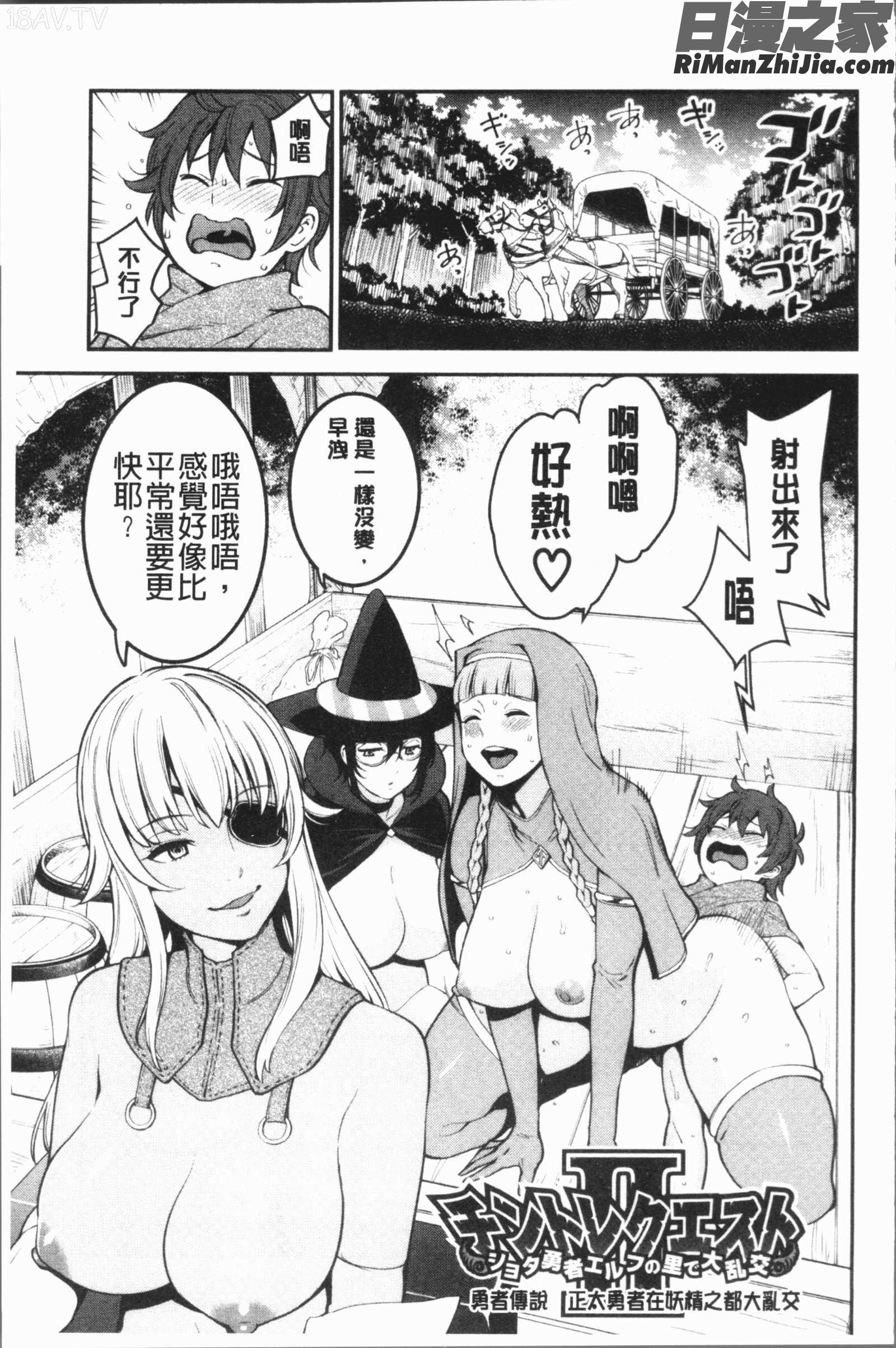 超おね×パコ3(超淫姊╳啪啪3)漫画 免费阅读 整部漫画 388.jpg