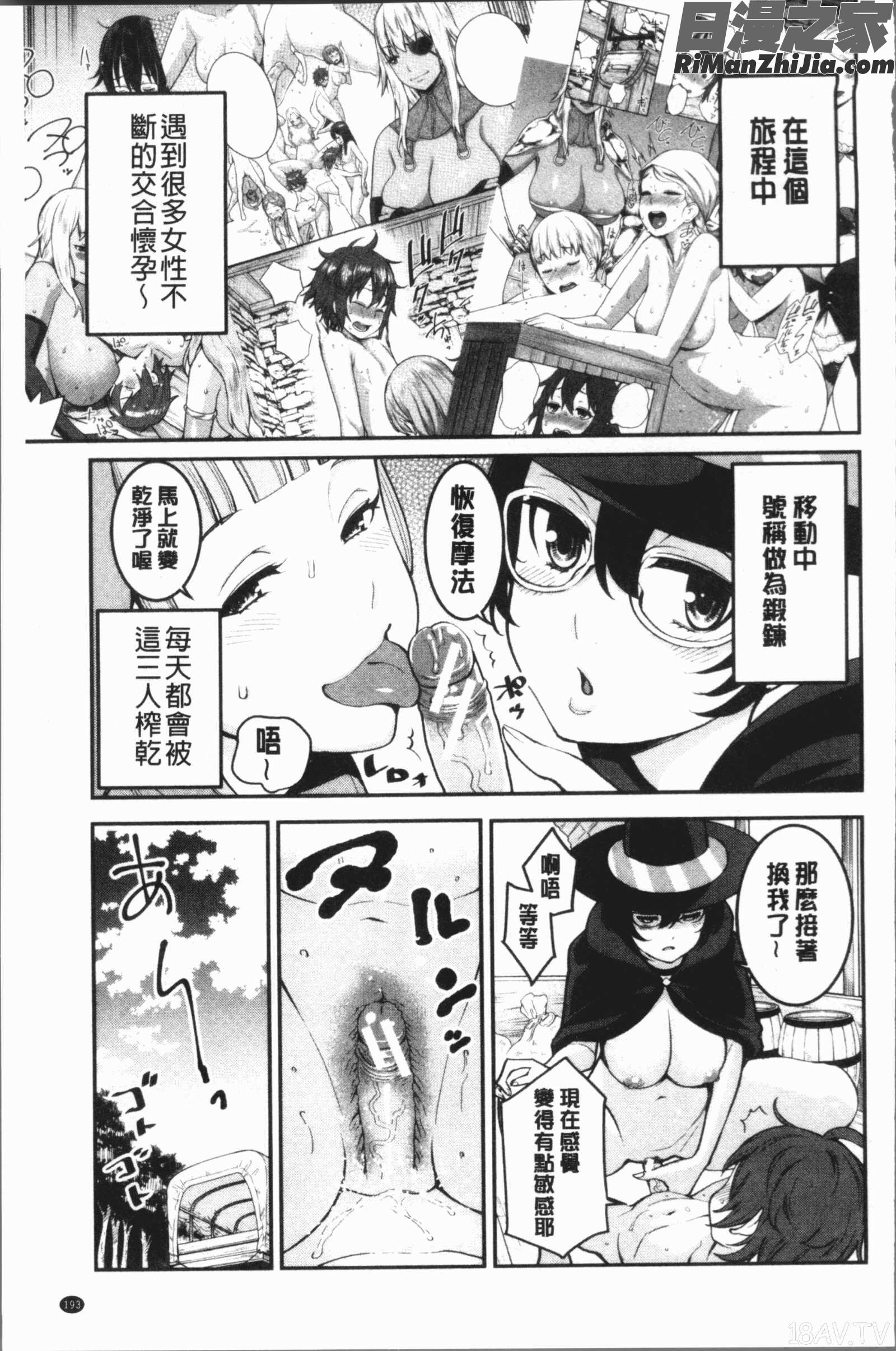 超おね×パコ3(超淫姊╳啪啪3)漫画 免费阅读 整部漫画 392.jpg