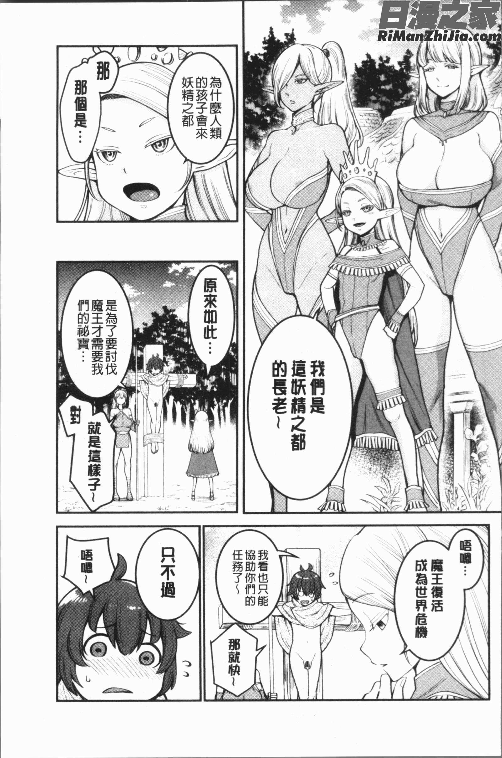 超おね×パコ3(超淫姊╳啪啪3)漫画 免费阅读 整部漫画 400.jpg