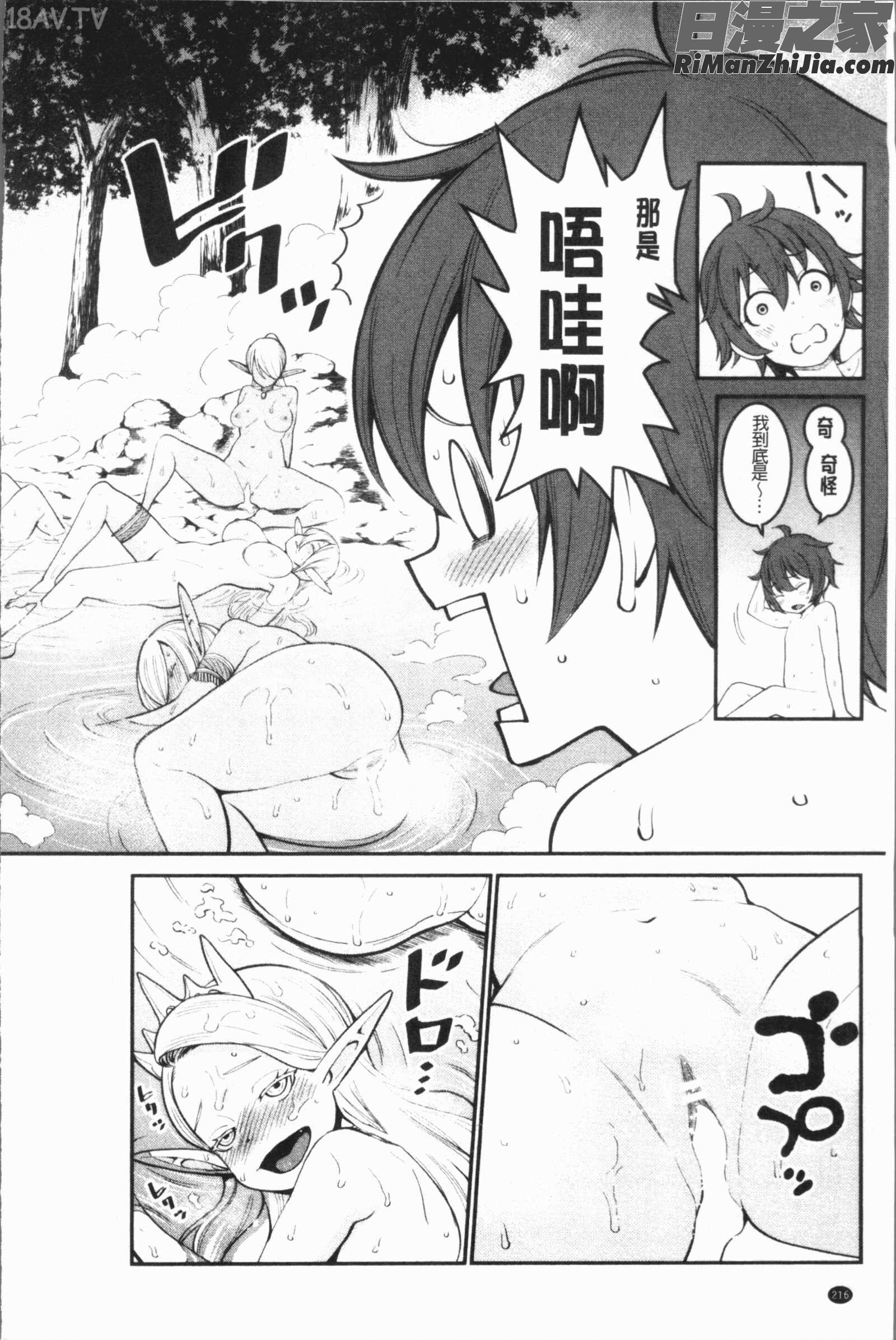 超おね×パコ3(超淫姊╳啪啪3)漫画 免费阅读 整部漫画 438.jpg