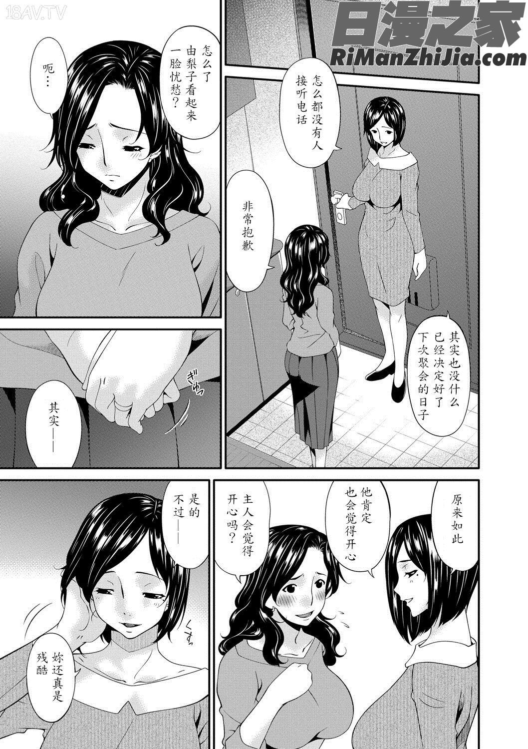 スワップスレイブ漫画 免费阅读 整部漫画 144.jpg