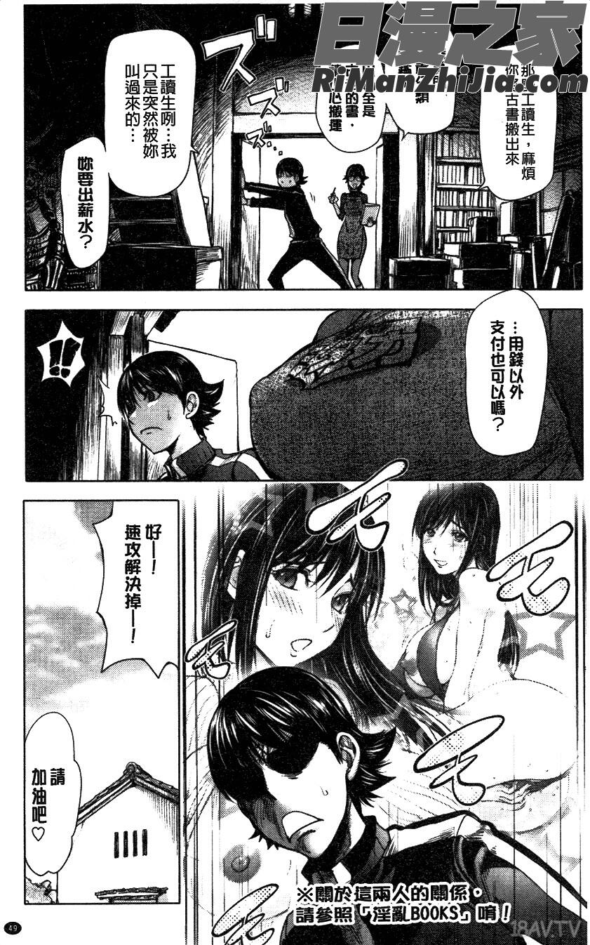 とろちちだいたい不本意な和姦漫画 免费阅读 整部漫画 108.jpg