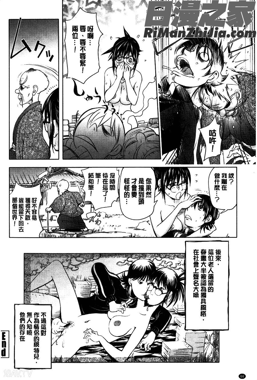 とろちちだいたい不本意な和姦漫画 免费阅读 整部漫画 142.jpg