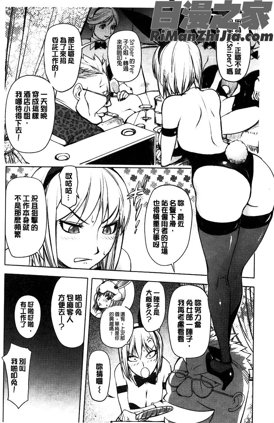 とろちちだいたい不本意な和姦漫画 免费阅读 整部漫画 217.jpg