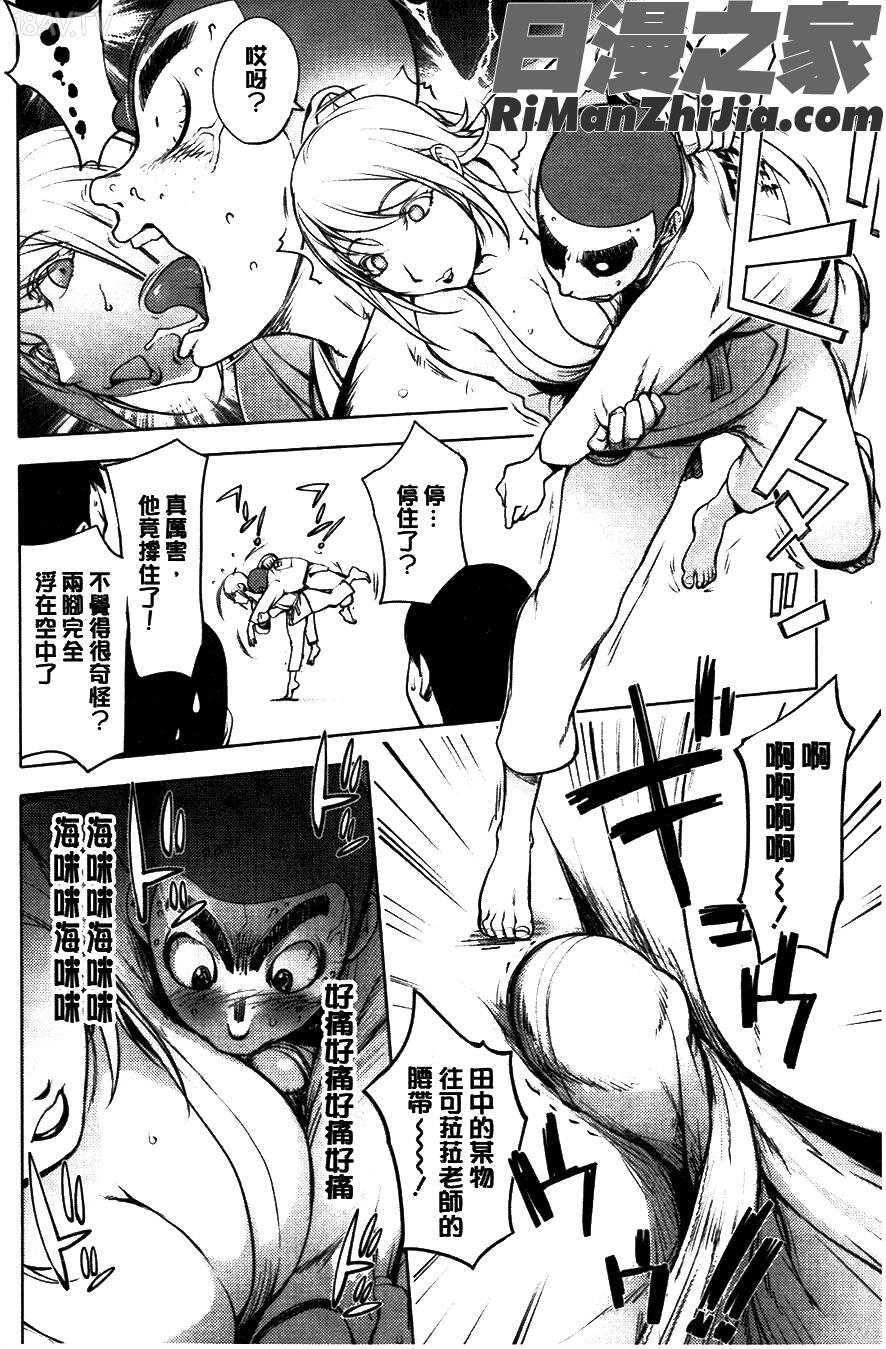 とろちちだいたい不本意な和姦漫画 免费阅读 整部漫画 241.jpg