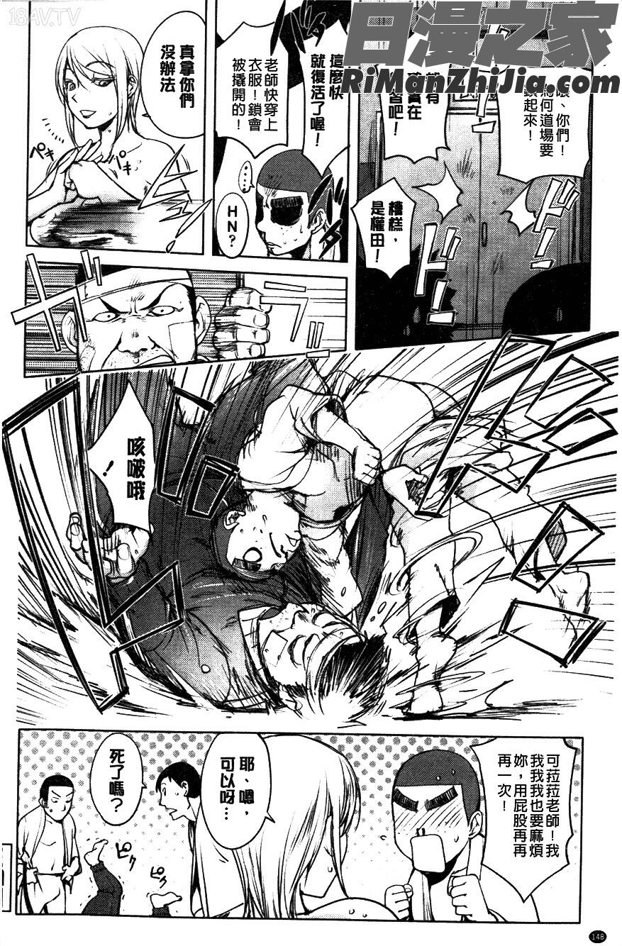 とろちちだいたい不本意な和姦漫画 免费阅读 整部漫画 255.jpg