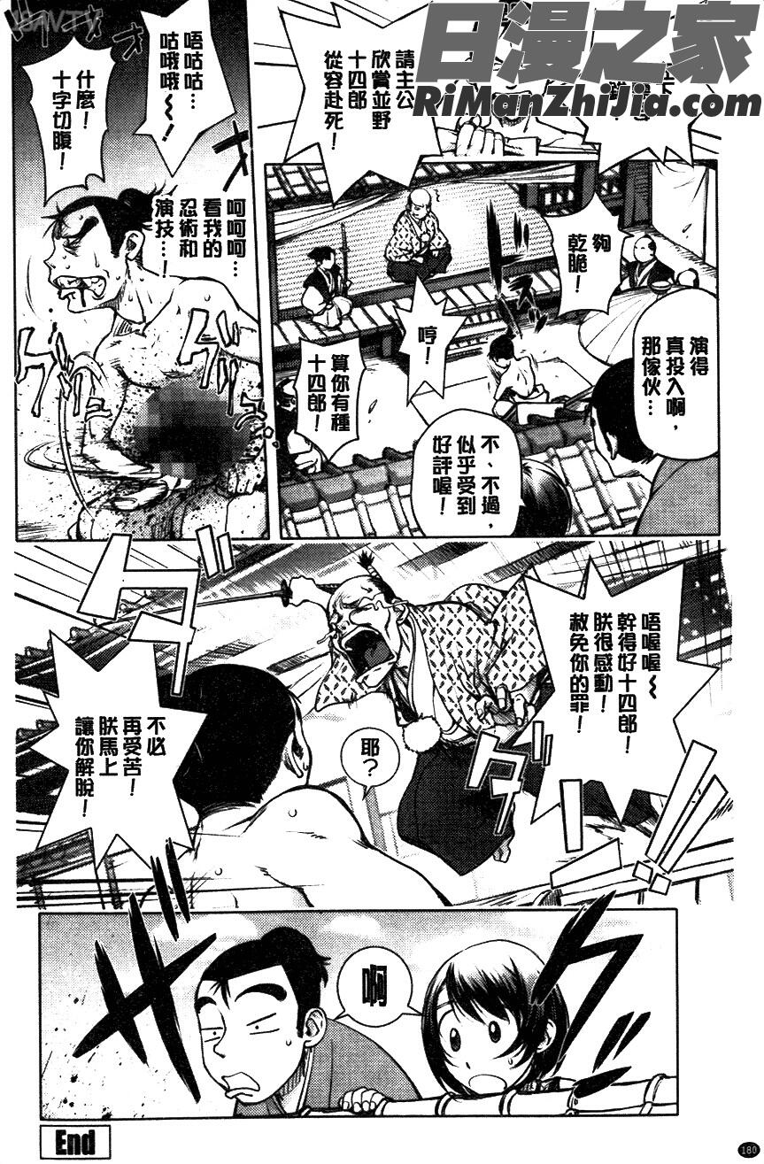 とろちちだいたい不本意な和姦漫画 免费阅读 整部漫画 287.jpg