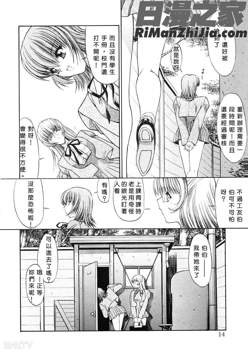 制服少女漫画 免费阅读 整部漫画 14.jpg