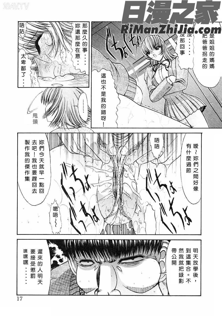 制服少女漫画 免费阅读 整部漫画 17.jpg