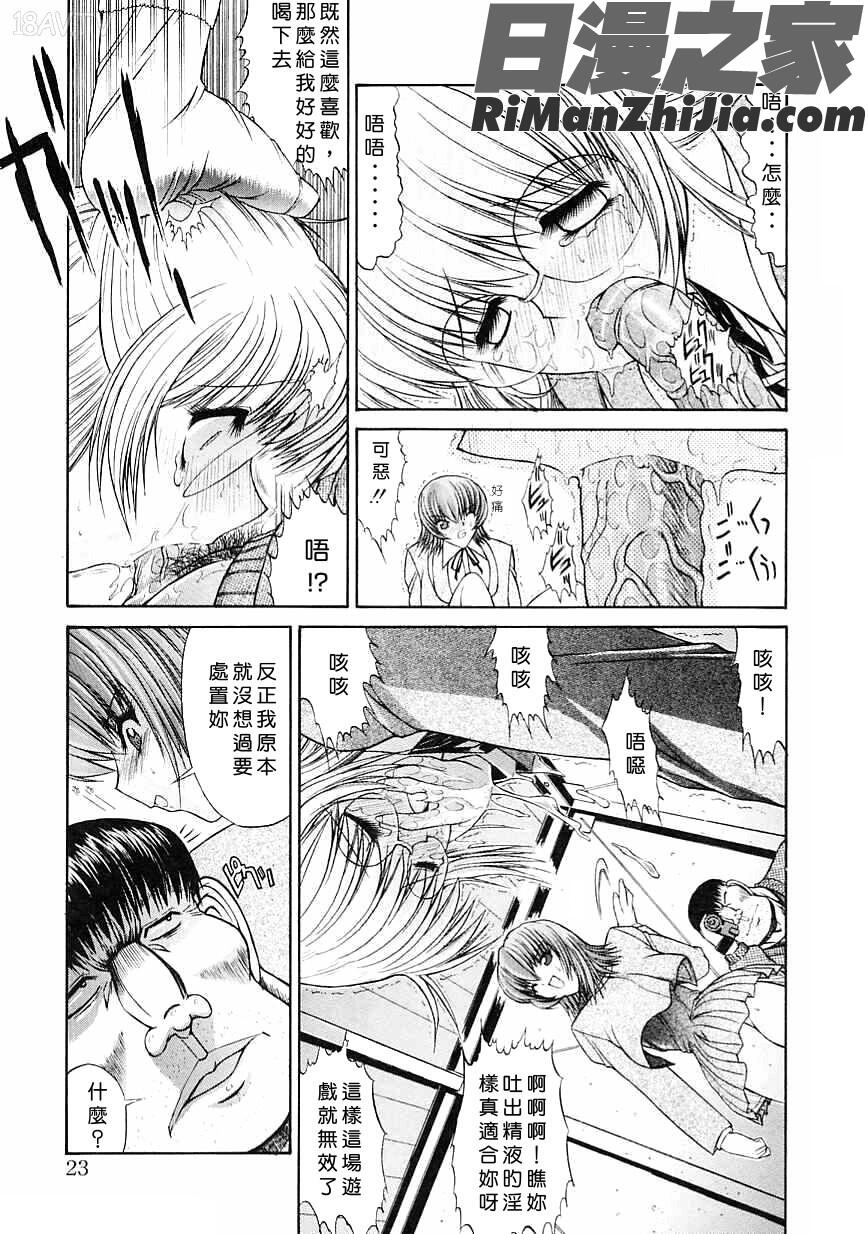 制服少女漫画 免费阅读 整部漫画 23.jpg