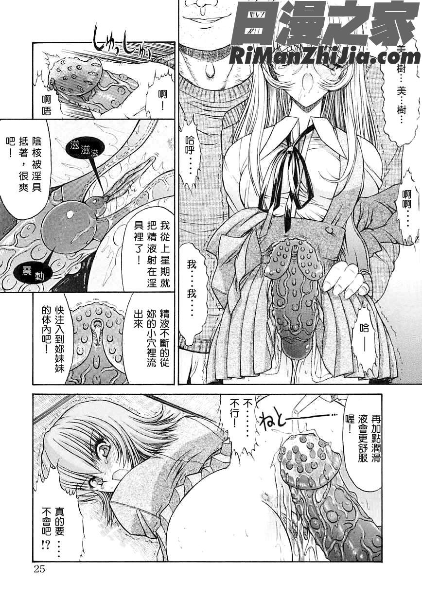 制服少女漫画 免费阅读 整部漫画 25.jpg