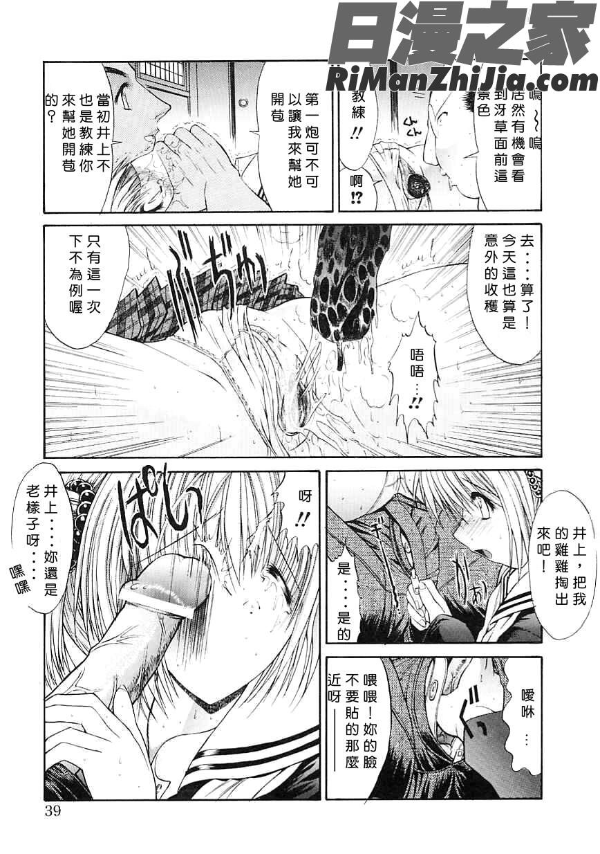 制服少女漫画 免费阅读 整部漫画 39.jpg