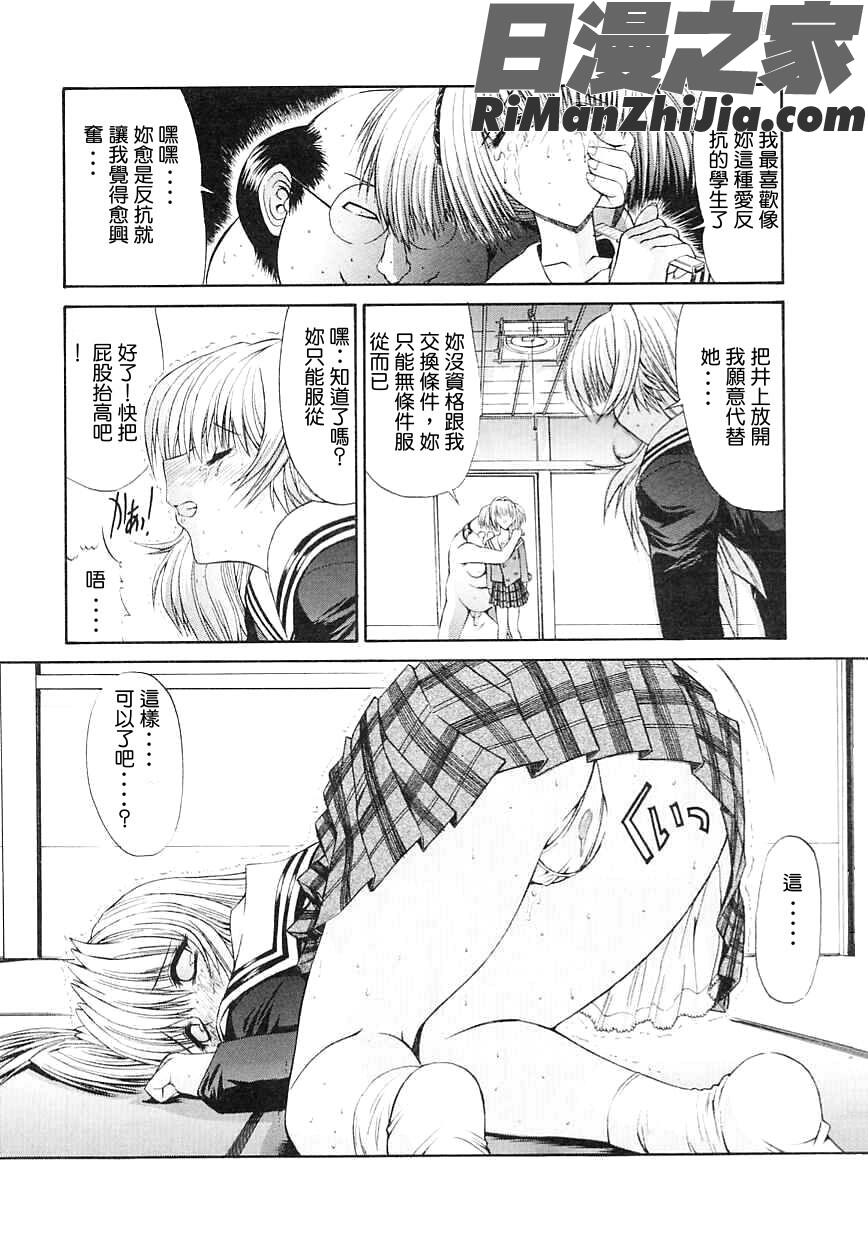 制服少女漫画 免费阅读 整部漫画 41.jpg