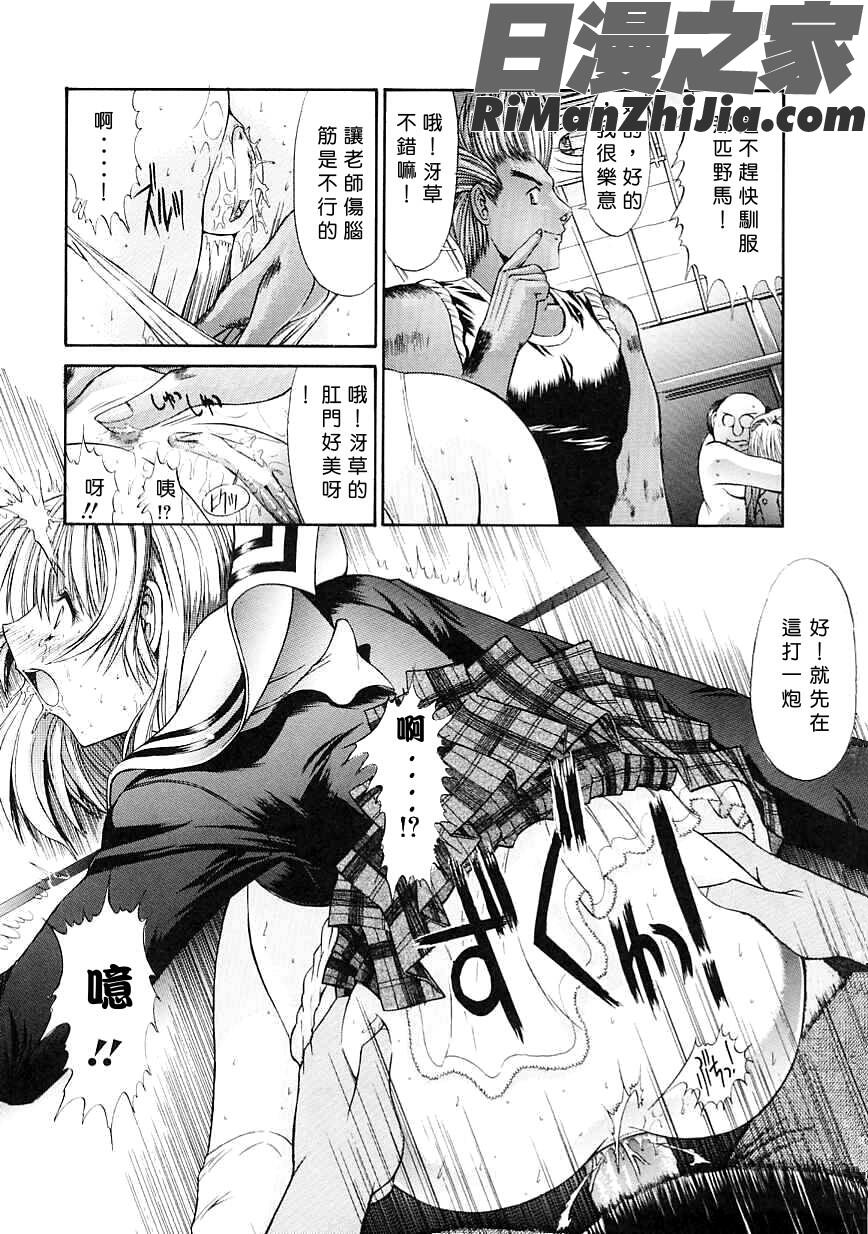 制服少女漫画 免费阅读 整部漫画 43.jpg