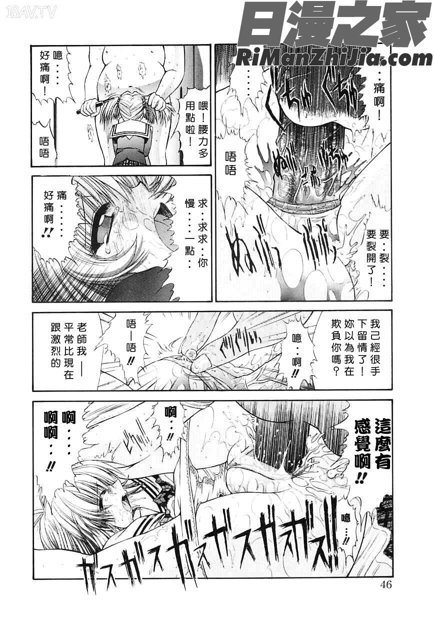 制服少女漫画 免费阅读 整部漫画 46.jpg