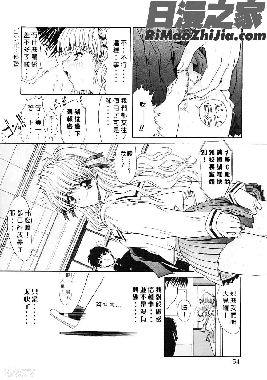 制服少女漫画 免费阅读 整部漫画 54.jpg