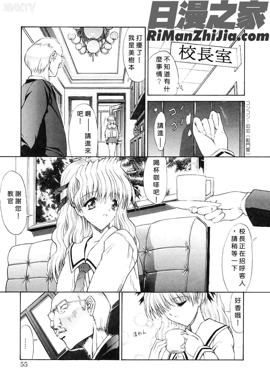 制服少女漫画 免费阅读 整部漫画 55.jpg