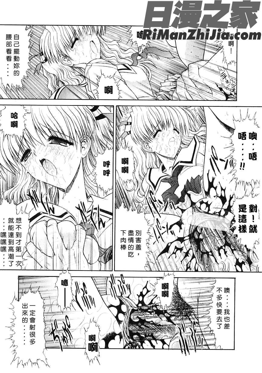 制服少女漫画 免费阅读 整部漫画 63.jpg