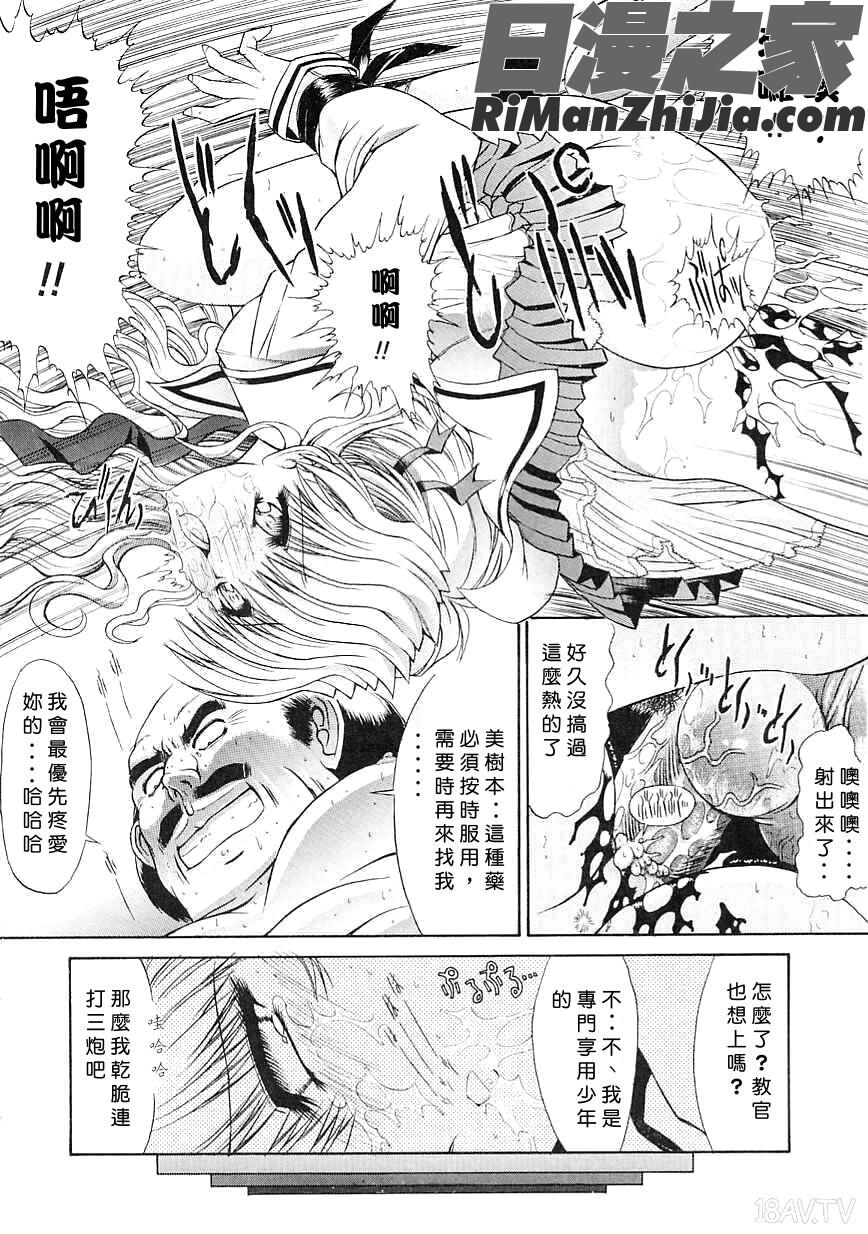 制服少女漫画 免费阅读 整部漫画 64.jpg