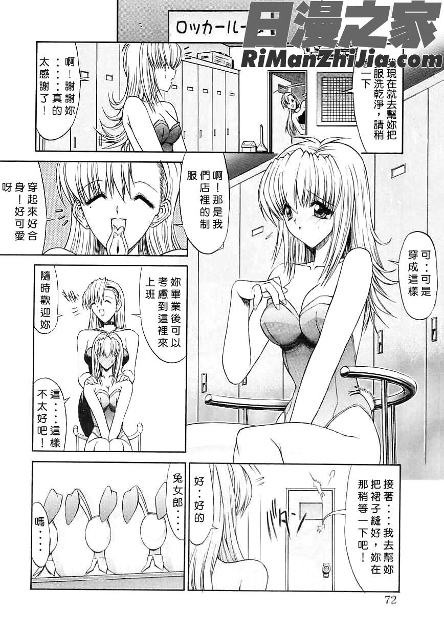 制服少女漫画 免费阅读 整部漫画 72.jpg