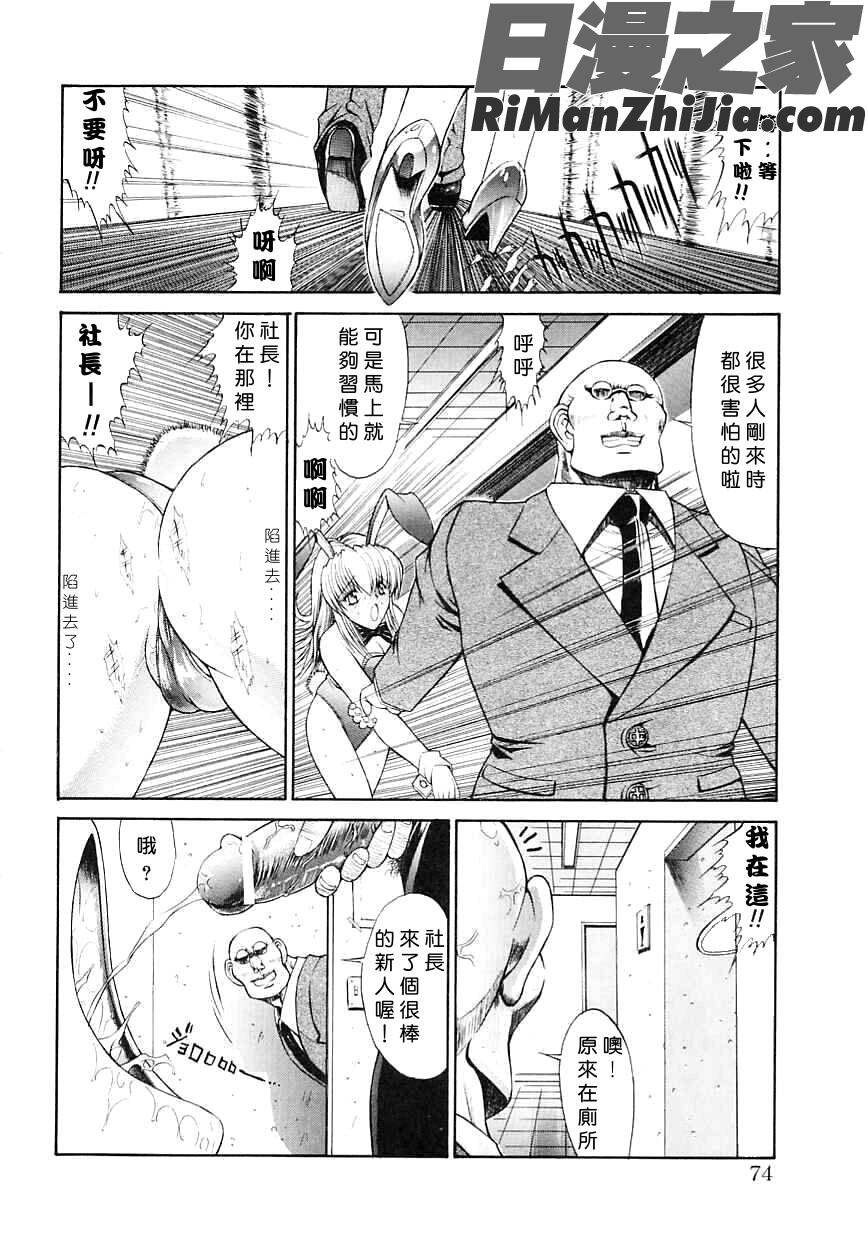 制服少女漫画 免费阅读 整部漫画 74.jpg