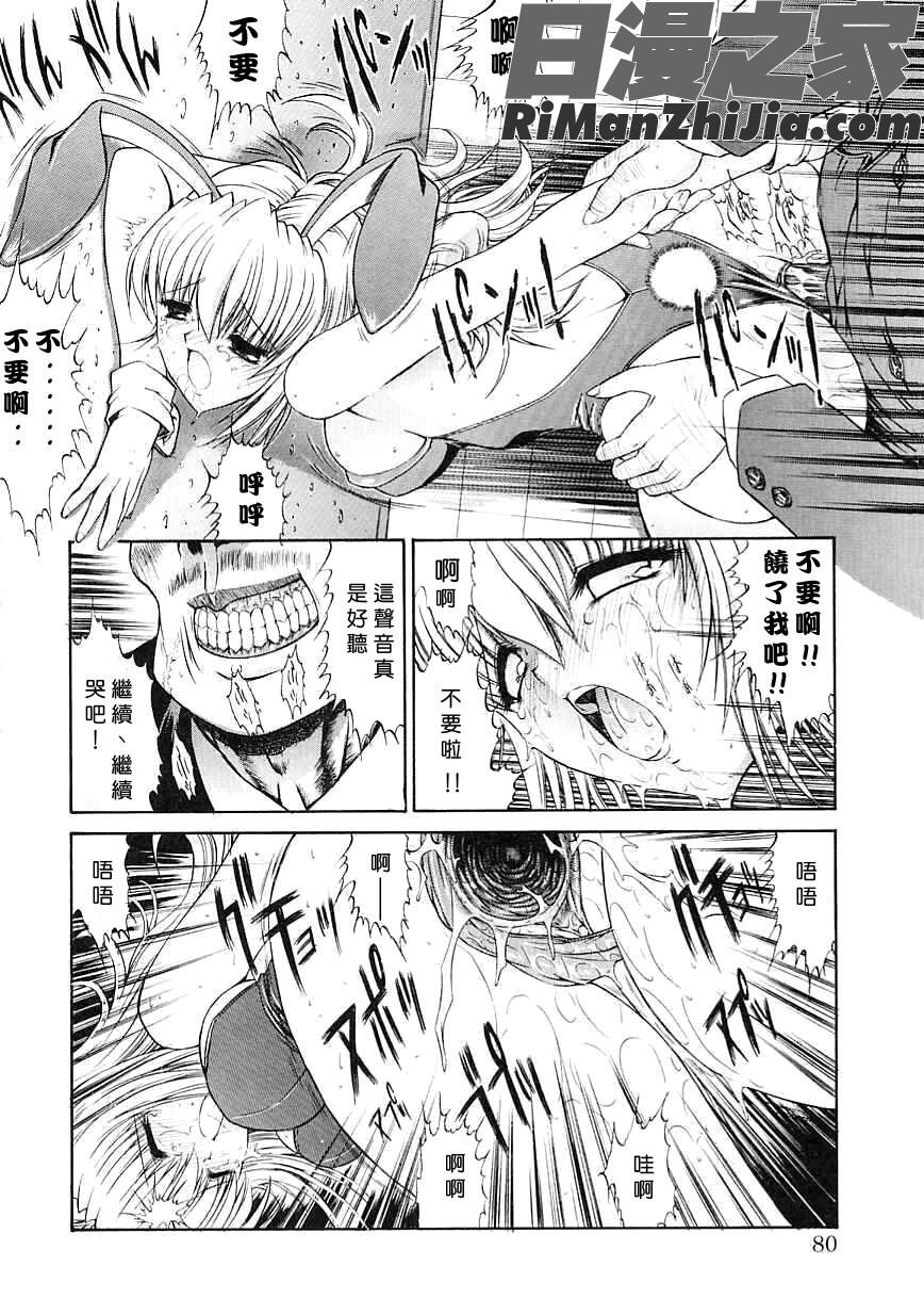 制服少女漫画 免费阅读 整部漫画 80.jpg