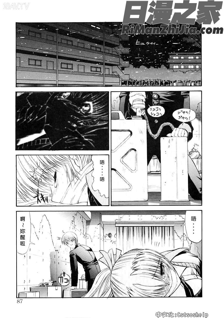 制服少女漫画 免费阅读 整部漫画 87.jpg