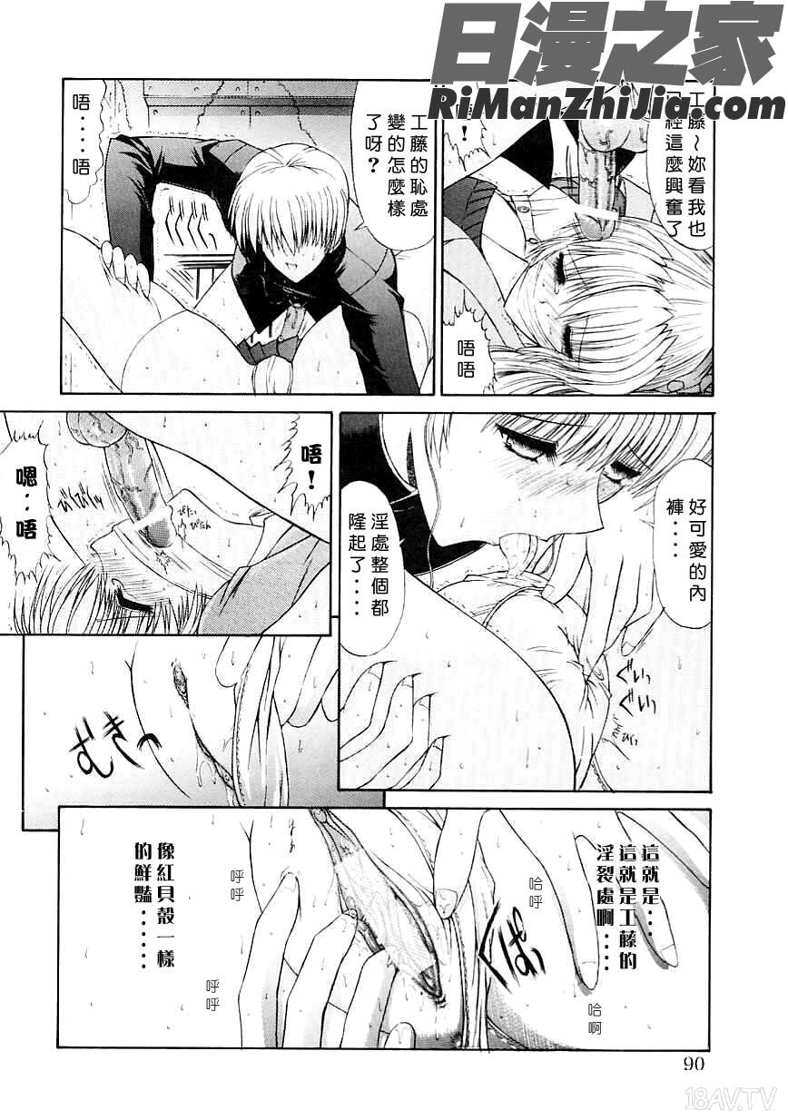 制服少女漫画 免费阅读 整部漫画 90.jpg