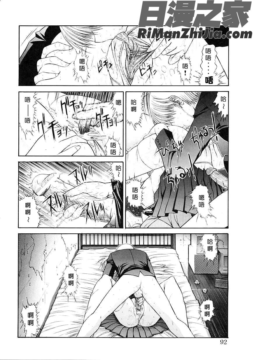 制服少女漫画 免费阅读 整部漫画 92.jpg