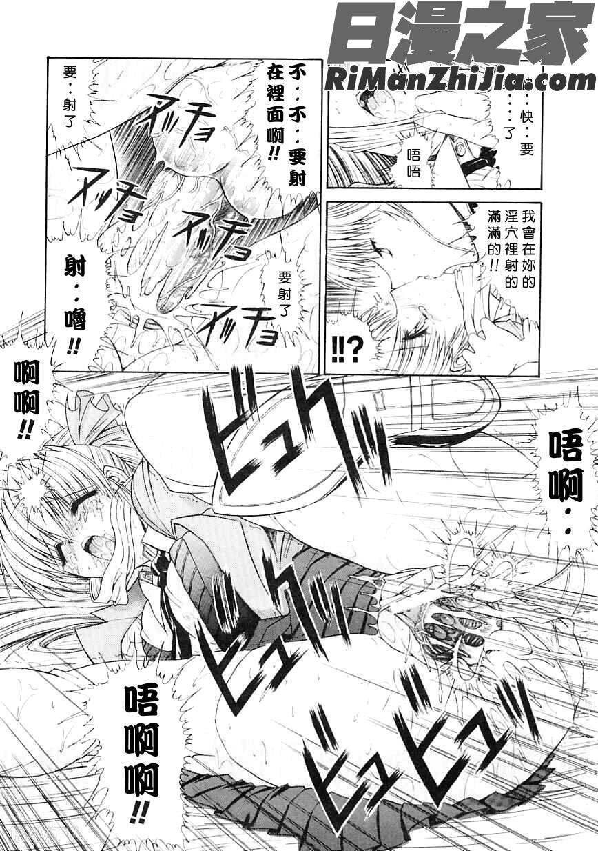 制服少女漫画 免费阅读 整部漫画 95.jpg