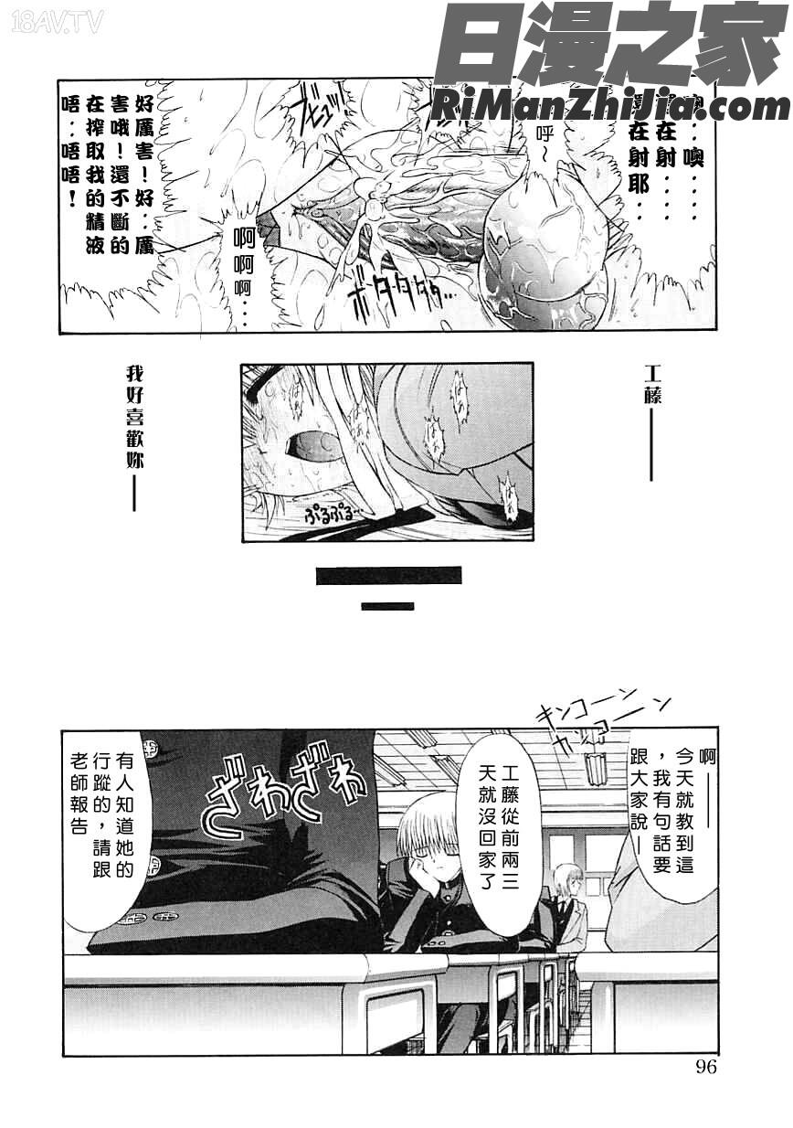 制服少女漫画 免费阅读 整部漫画 96.jpg