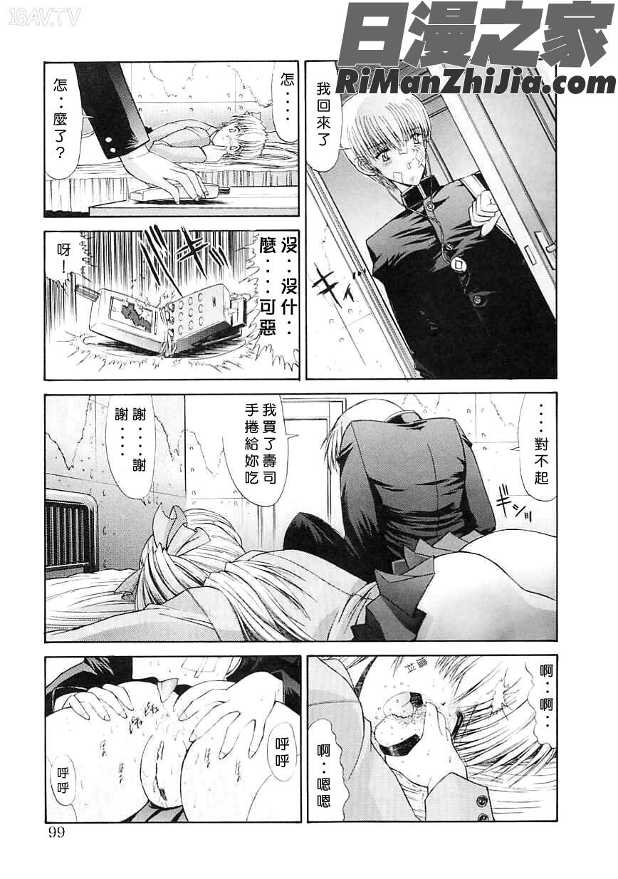 制服少女漫画 免费阅读 整部漫画 99.jpg