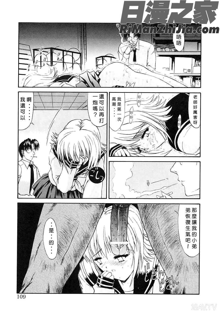 制服少女漫画 免费阅读 整部漫画 109.jpg