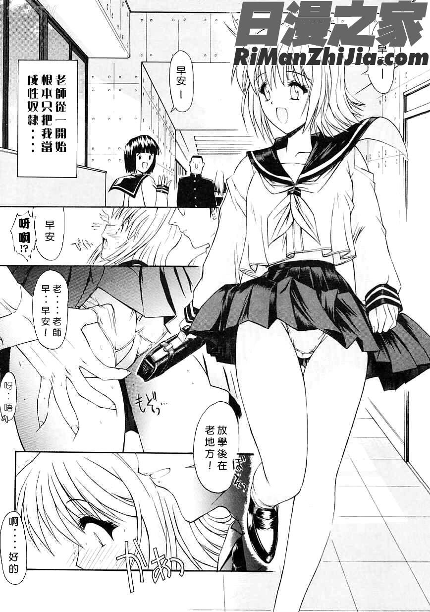 制服少女漫画 免费阅读 整部漫画 111.jpg