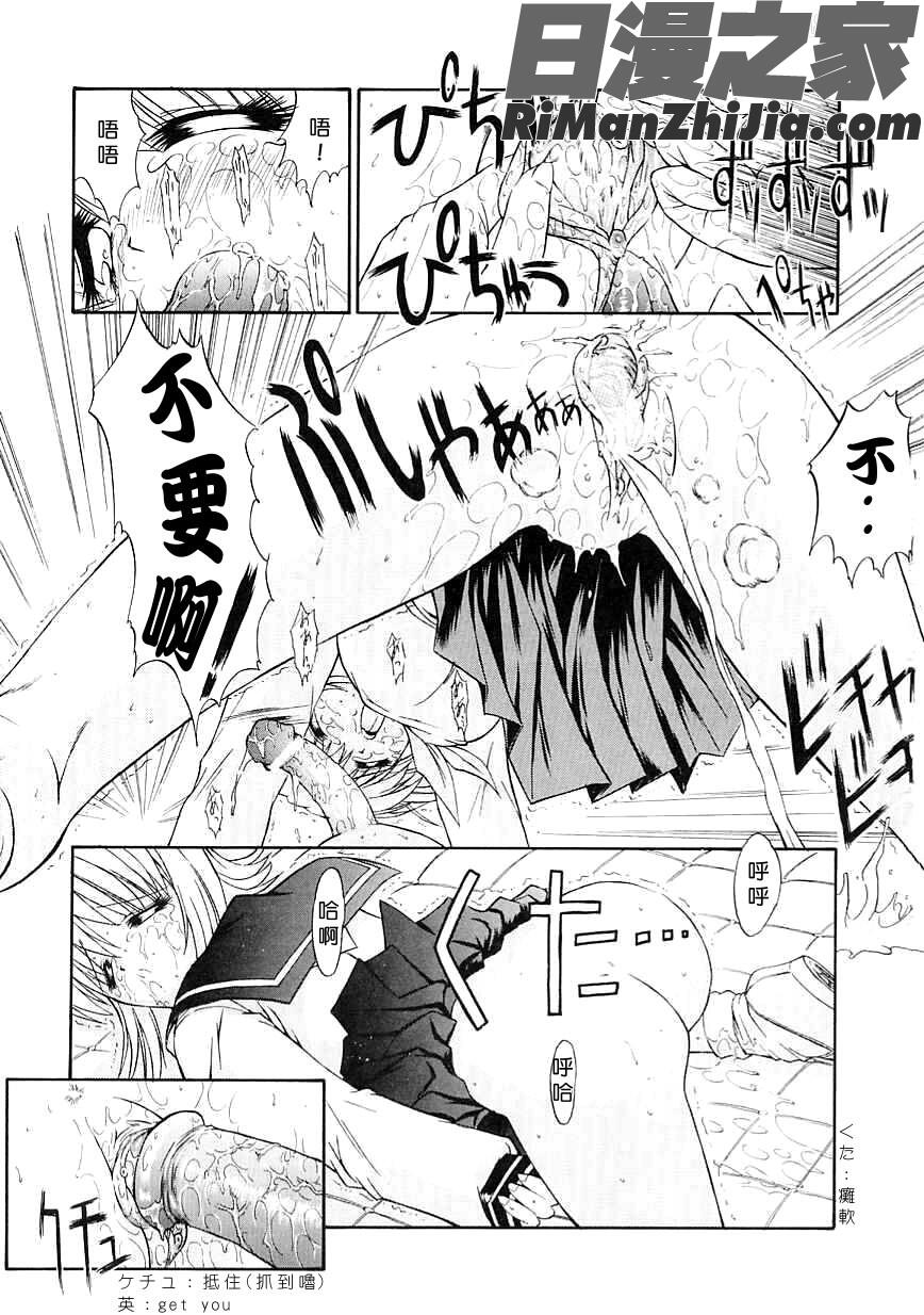 制服少女漫画 免费阅读 整部漫画 113.jpg