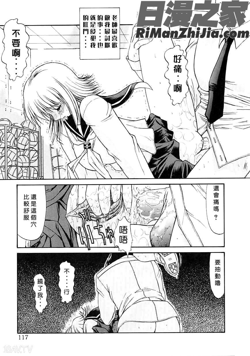 制服少女漫画 免费阅读 整部漫画 117.jpg