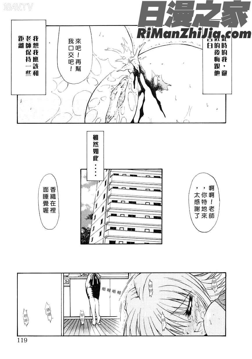 制服少女漫画 免费阅读 整部漫画 119.jpg