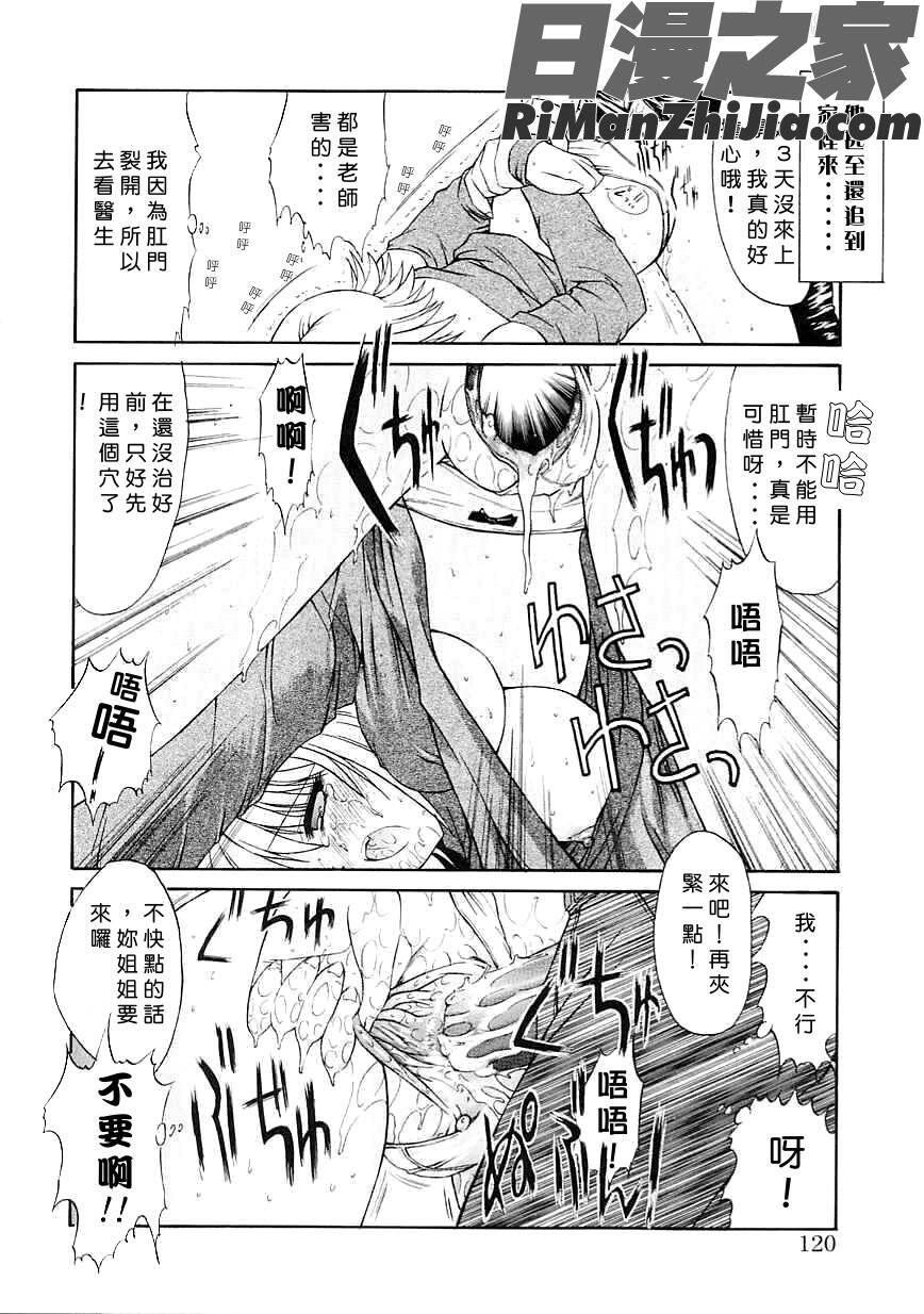 制服少女漫画 免费阅读 整部漫画 120.jpg