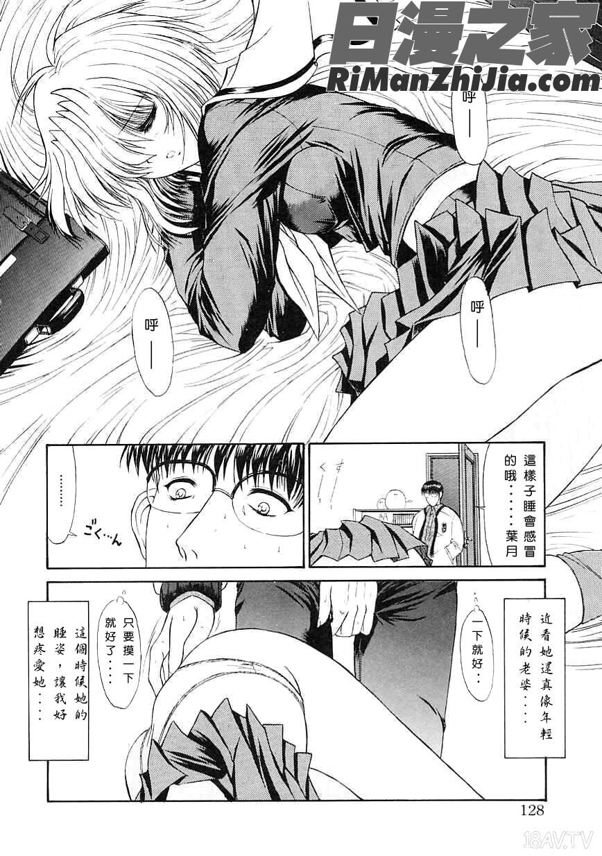 制服少女漫画 免费阅读 整部漫画 128.jpg