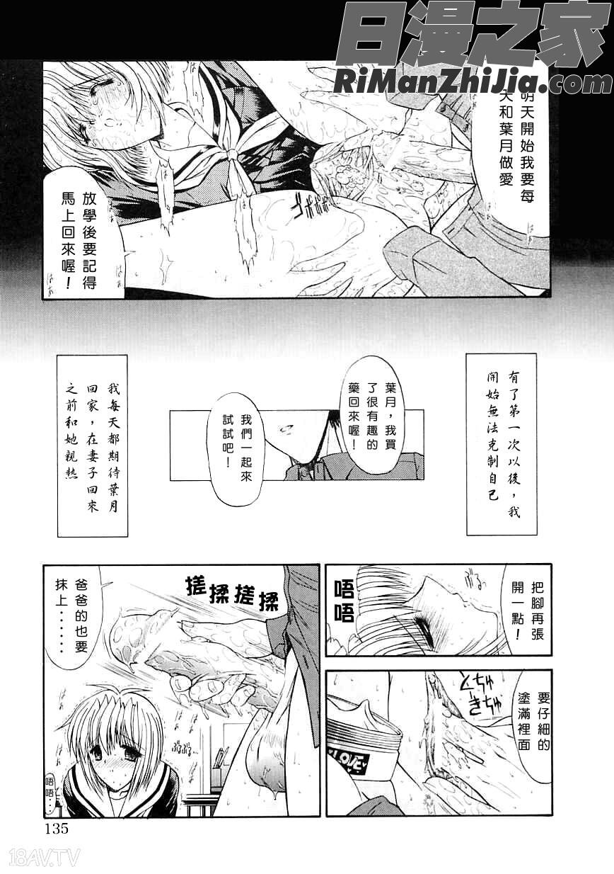 制服少女漫画 免费阅读 整部漫画 135.jpg