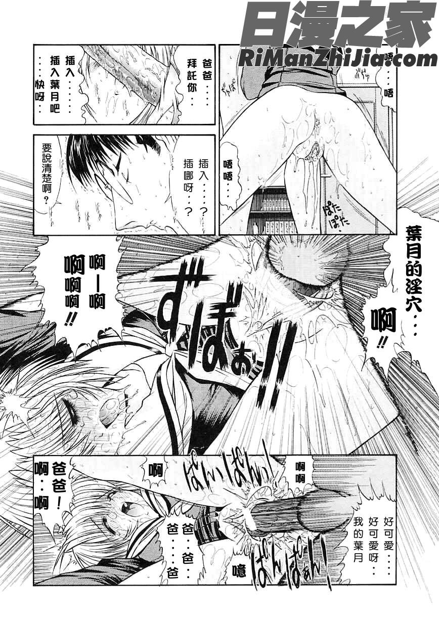 制服少女漫画 免费阅读 整部漫画 137.jpg