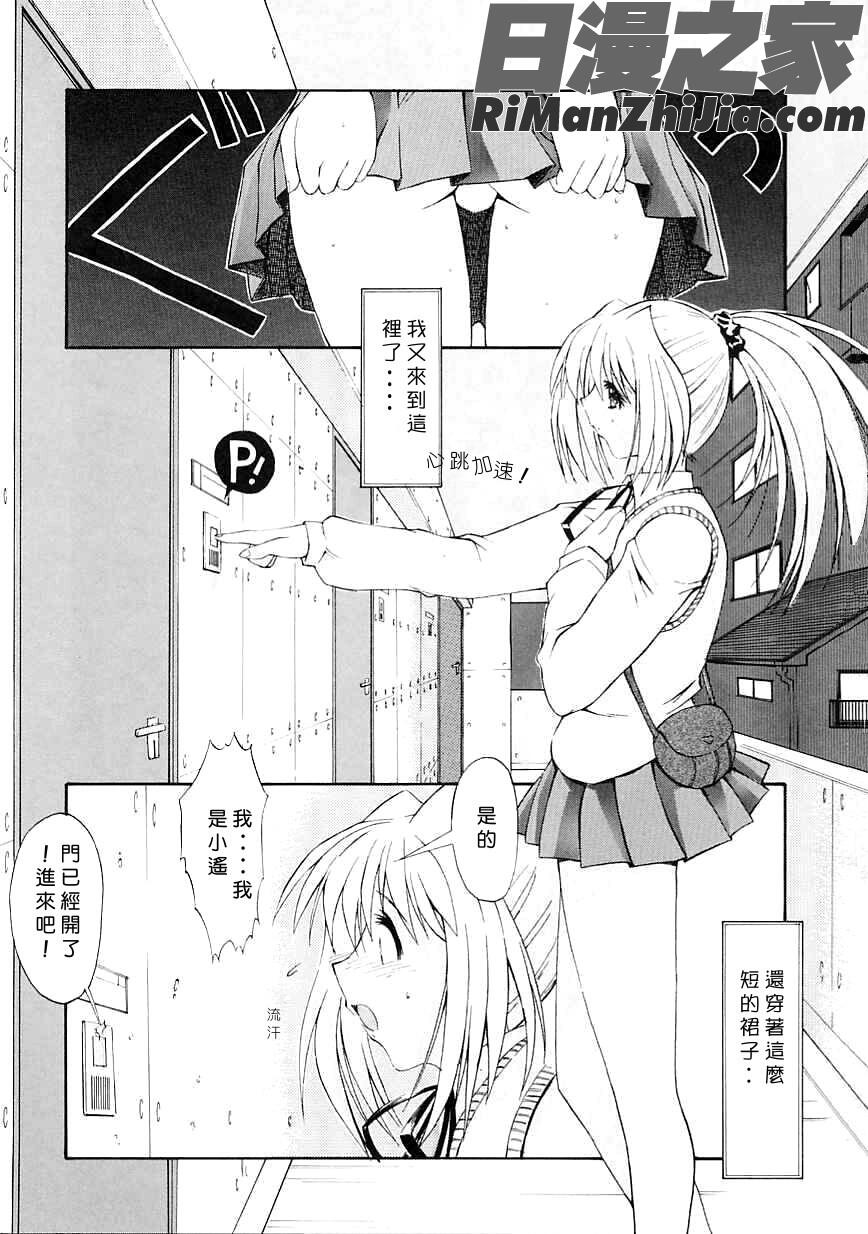 制服少女漫画 免费阅读 整部漫画 139.jpg