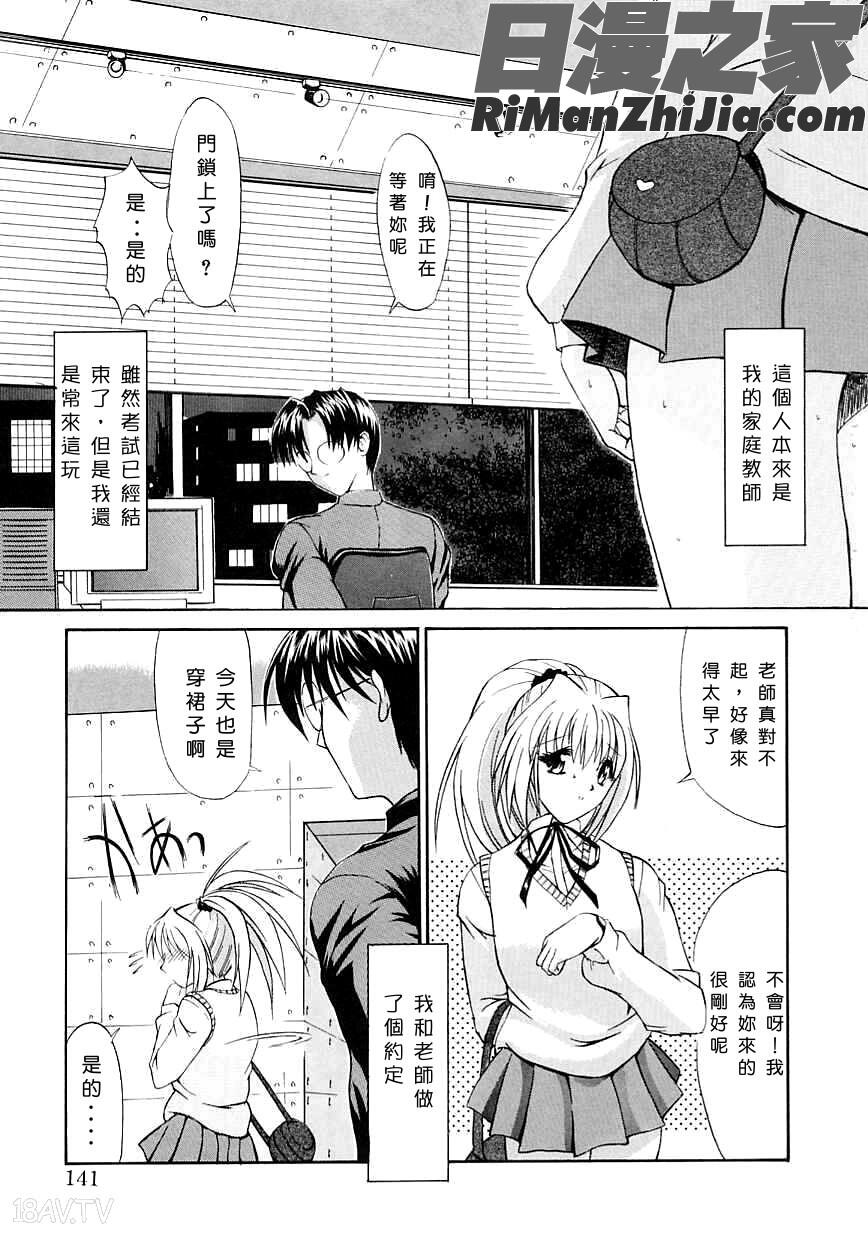 制服少女漫画 免费阅读 整部漫画 141.jpg