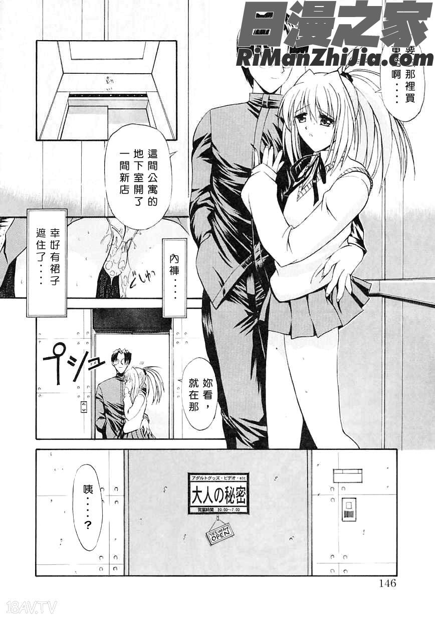 制服少女漫画 免费阅读 整部漫画 146.jpg